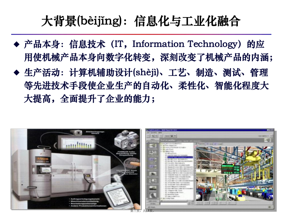 智能制造与数字化工厂 计算机网络设计成果转让的价值与应用